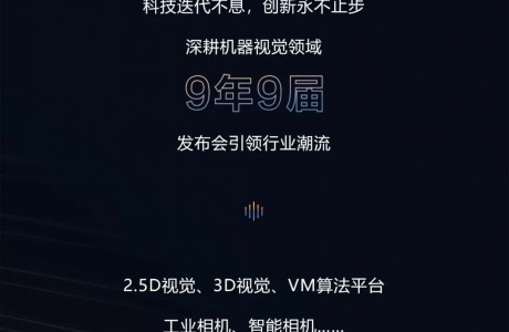 5月13日，海康機器人有大事發生！
