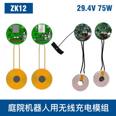 中惠創智 ZK12 75W 無線充電模組 三